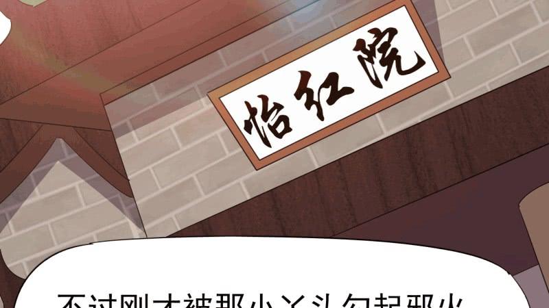 Sword way Ch.21 p8