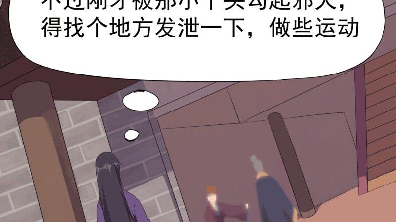 Sword way Ch.21 p9