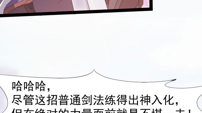 Sword way Ch.21 p94