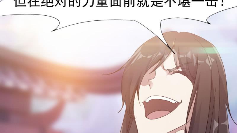 Sword way Ch.21 p95