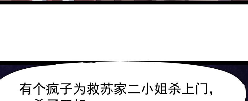 Sword way Ch.22 p100