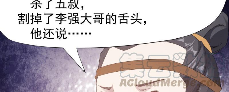 Sword way Ch.22 p101