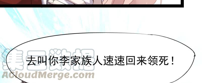 Sword way Ch.22 p111