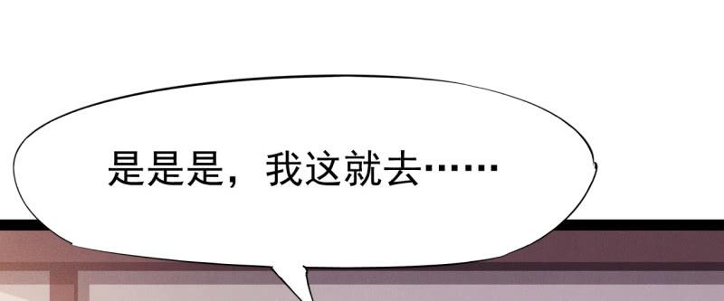 Sword way Ch.22 p115