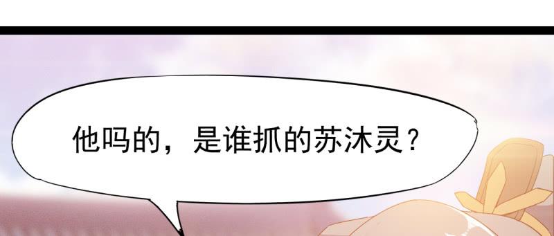 Sword way Ch.22 p119