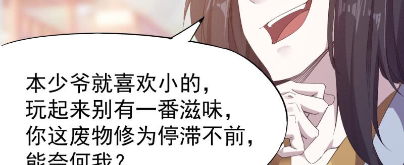 Sword way Ch.22 p12