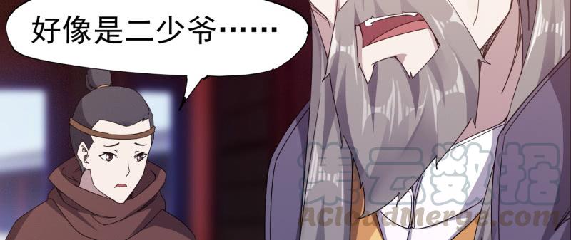Sword way Ch.22 p121