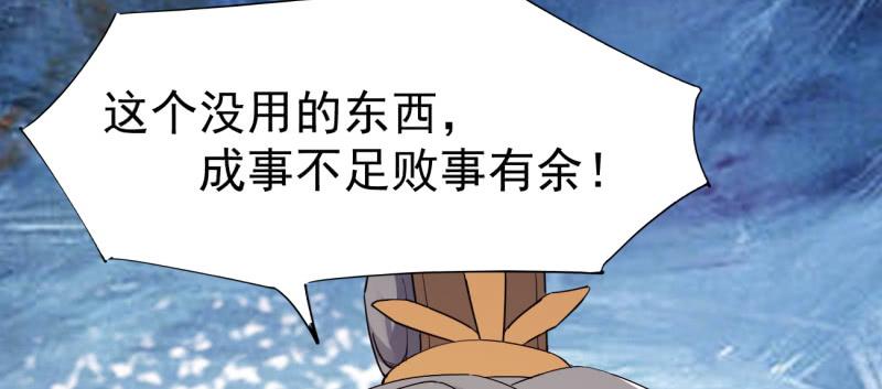 Sword way Ch.22 p123