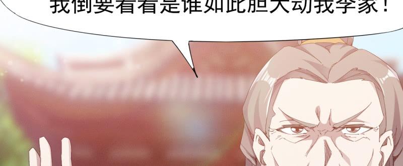 Sword way Ch.22 p147