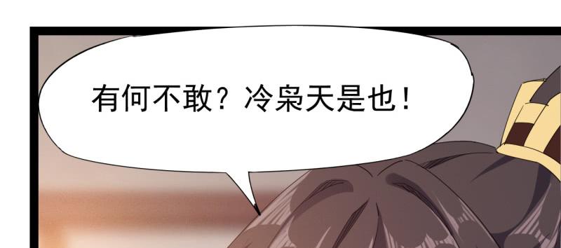 Sword way Ch.22 p174