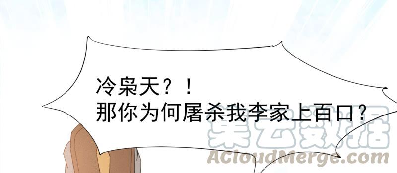 Sword way Ch.22 p181