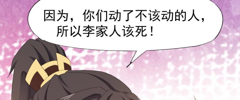 Sword way Ch.22 p186