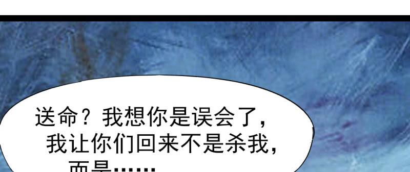 Sword way Ch.22 p195