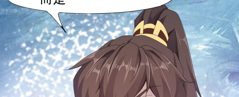 Sword way Ch.22 p196