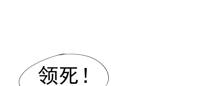 Sword way Ch.22 p199