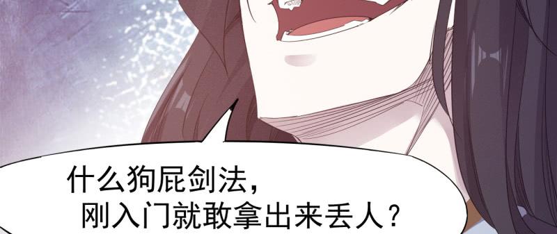 Sword way Ch.22 p20