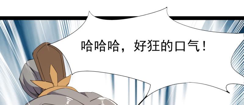 Sword way Ch.22 p203
