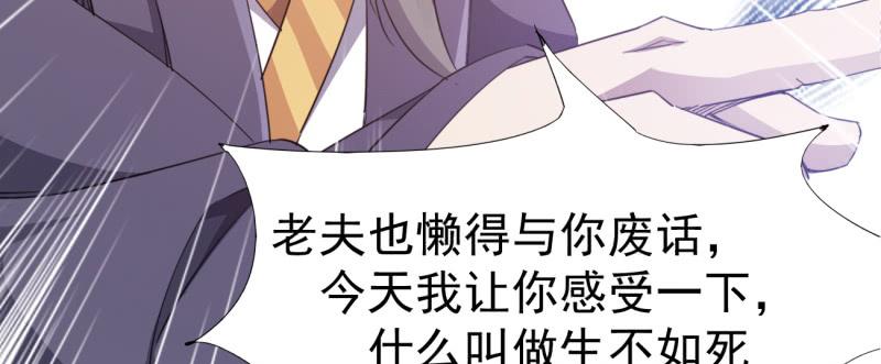 Sword way Ch.22 p206