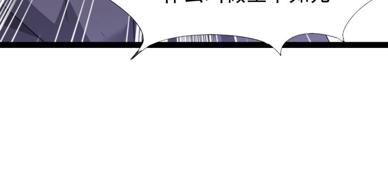 Sword way Ch.22 p207