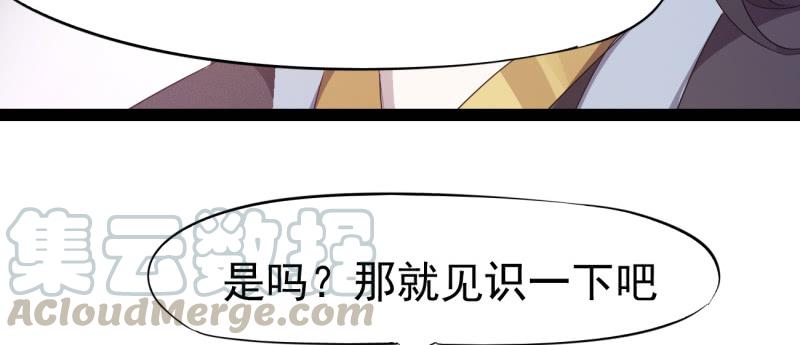 Sword way Ch.22 p21
