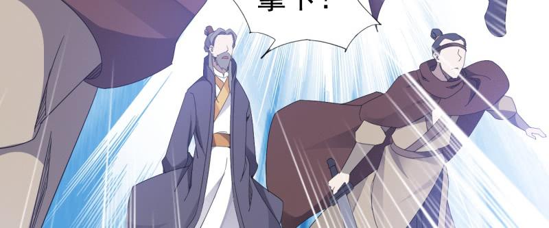 Sword way Ch.22 p212