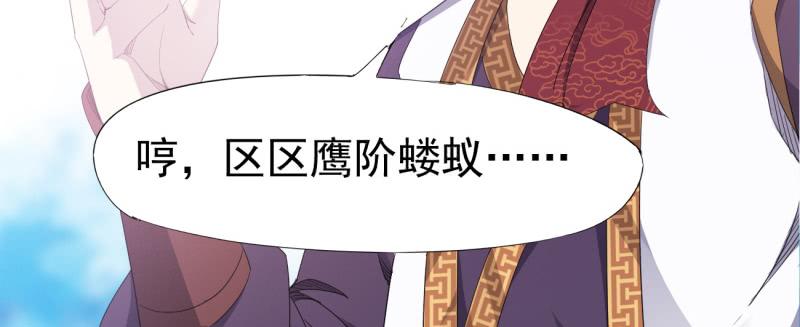 Sword way Ch.22 p216