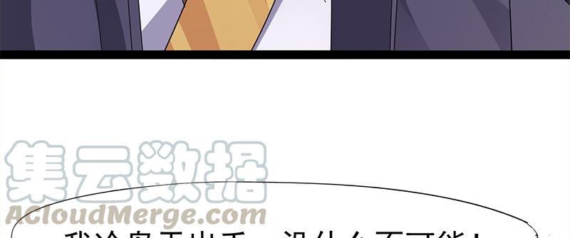 Sword way Ch.22 p231