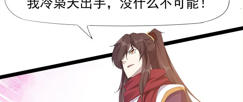 Sword way Ch.22 p232
