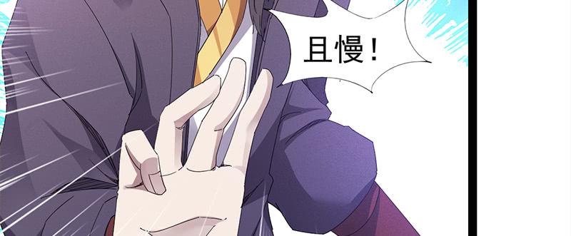 Sword way Ch.22 p243