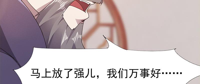 Sword way Ch.22 p248