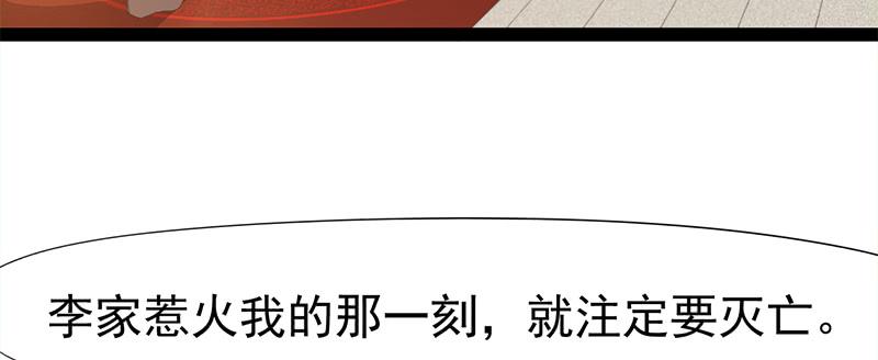 Sword way Ch.22 p260