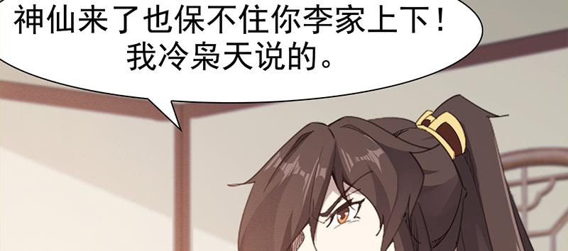 Sword way Ch.22 p265