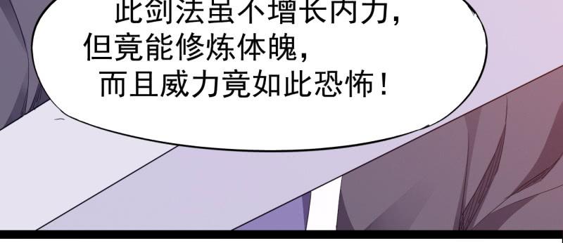Sword way Ch.22 p52