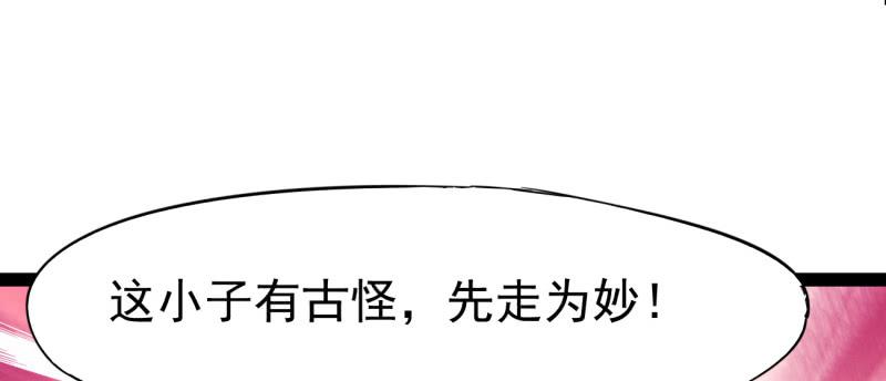 Sword way Ch.22 p53