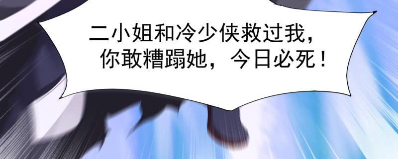 Sword way Ch.22 p58