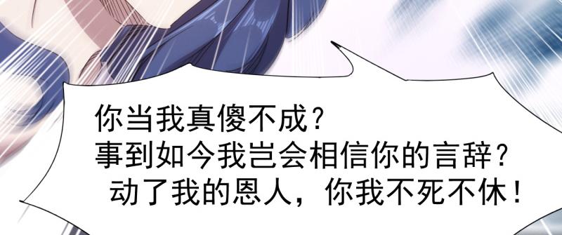 Sword way Ch.22 p69