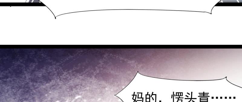 Sword way Ch.22 p70