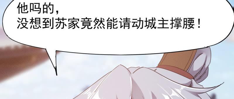 Sword way Ch.22 p79