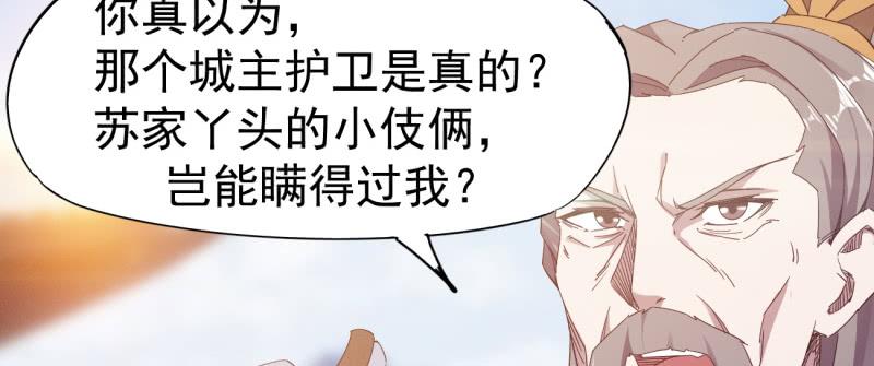 Sword way Ch.22 p83