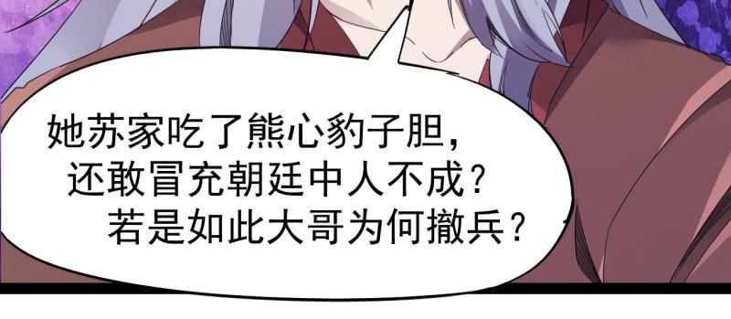 Sword way Ch.22 p90