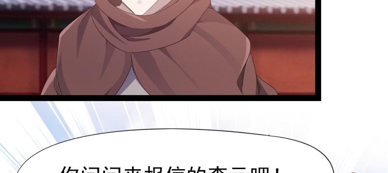 Sword way Ch.22 p92