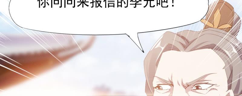 Sword way Ch.22 p93
