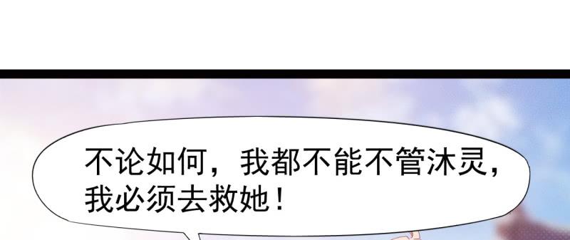 Sword way Ch.23 p10