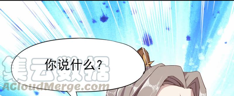 Sword way Ch.23 p101