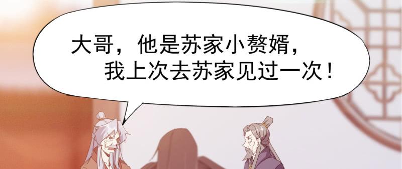 Sword way Ch.23 p106