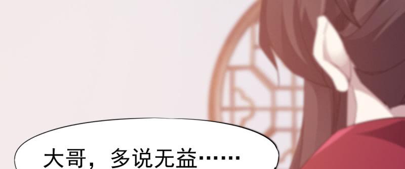Sword way Ch.23 p119