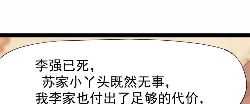 Sword way Ch.23 p123