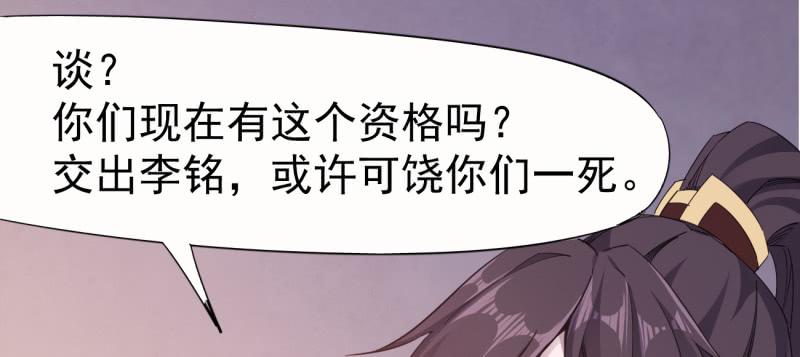 Sword way Ch.23 p128