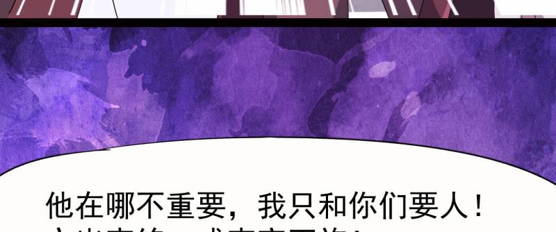 Sword way Ch.23 p136