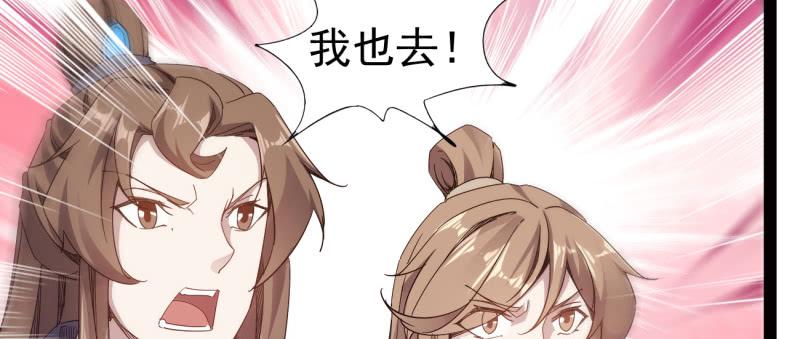 Sword way Ch.23 p14